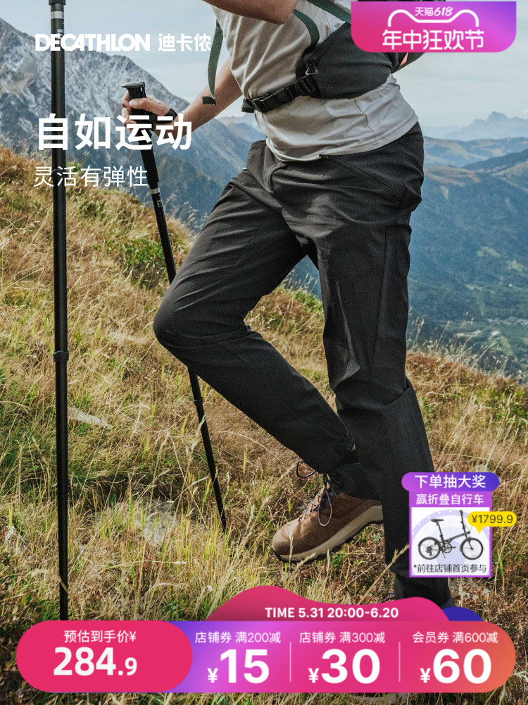 <!--迪卡侬MH500速干裤户外徒步男登山运动轻薄透气夏季薄款长裤ODT1-->