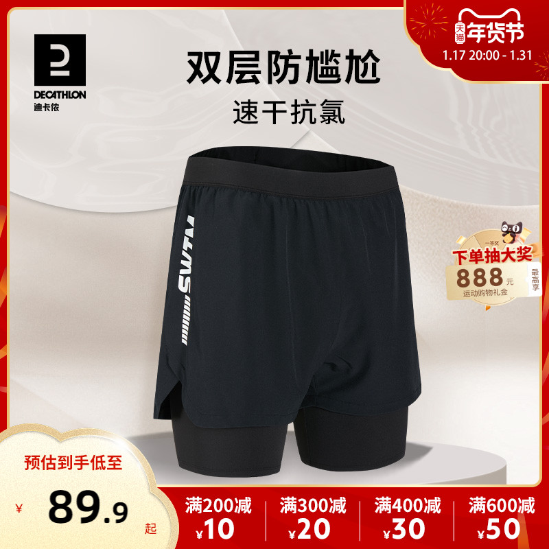 Dickom Swimming Pants Men's New Anti-Awkward Swim Pants Men's Men's Swimming Pants Spa Pants Swimming Gear IVD1-Taobao