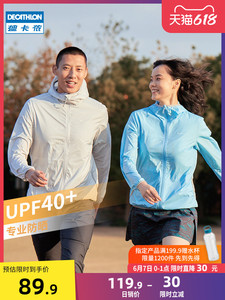 0点：89.9元包邮  迪卡侬防晒衣防紫外线透气皮肤衣