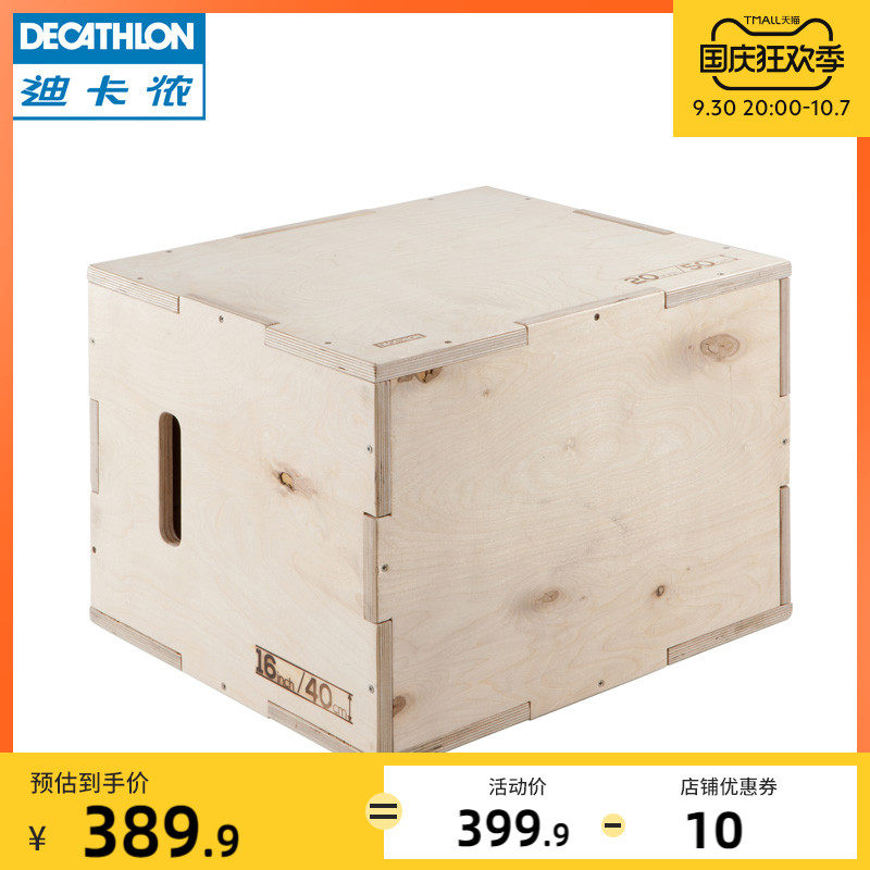Decathlon cycle fitness wooden box jumping bench three-in-one combined bouncing explosive comprehensive training EYD5