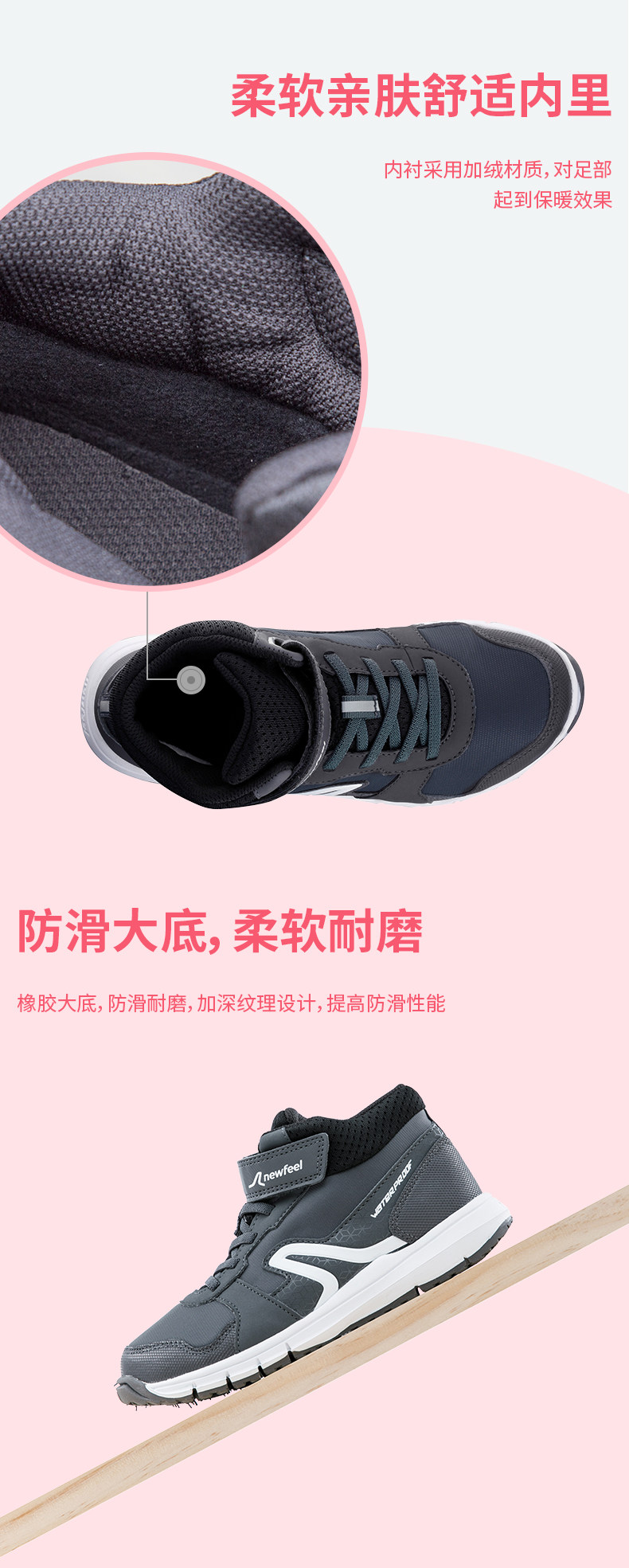 迪卡侬 加绒加厚 儿童秋冬防滑运动鞋 防泼水鞋面 图2