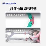 Decathlon, детские водонепроницаемые очки для плавания без запотевания стекол, плавательная шапочка, комплект, дайвинг
