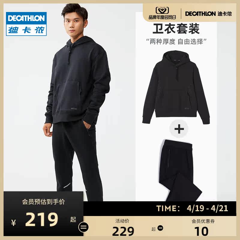 Decathlon Sports Suite Men Fall Morning Running Costume Casual Costume Casual Running Costume Male MSXB