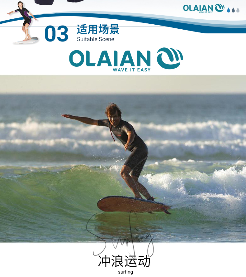 Decathlon Olaian Neoprene Warm Wetsuits