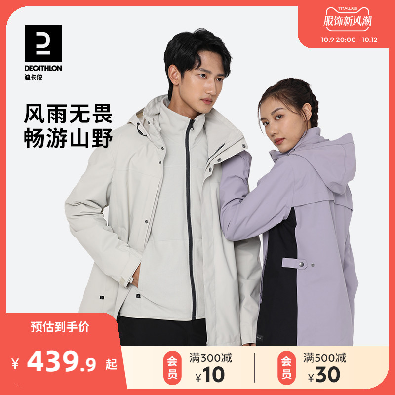 Dikamnon submachine clothing male outdoor winter three-in-one detachable wind coat thickened windproof and gapped jacket female ODT2-Taobao