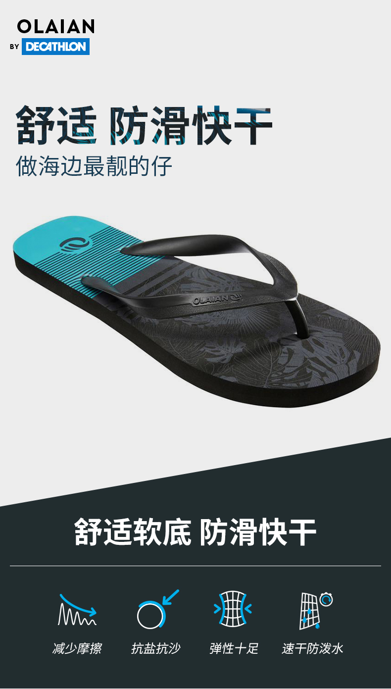 decathlon chappals