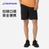 Товары от 迪卡侬旗舰店