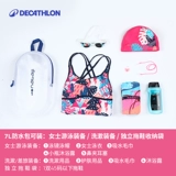 Сумка для плавательных принадлежностей для плавания, водонепроницаемая сумка, непромокаемая сумка, портативный купальник для спортзала