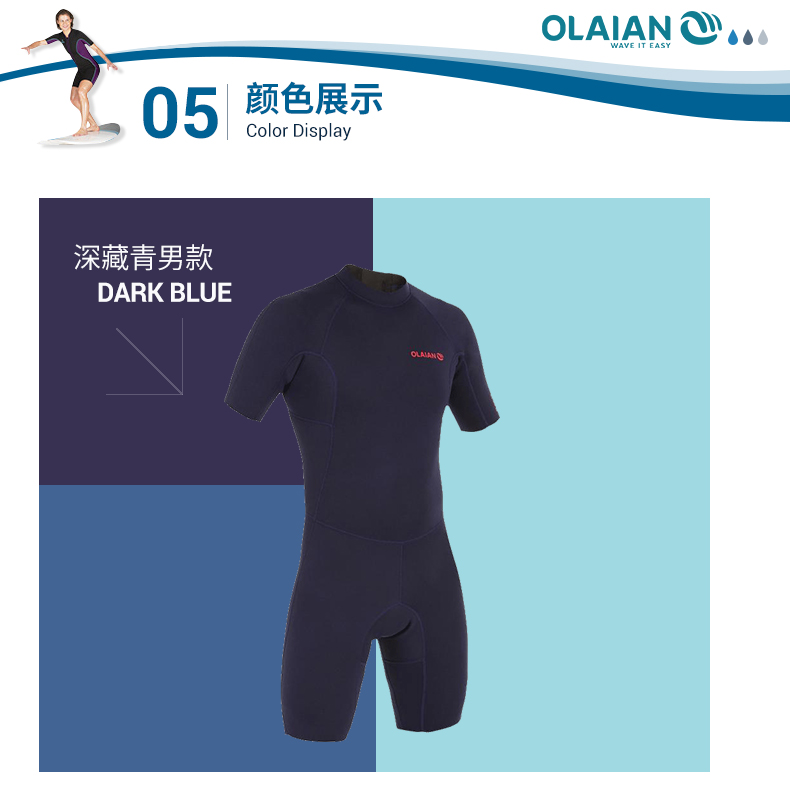 Decathlon Olaian Neoprene Warm Wetsuits