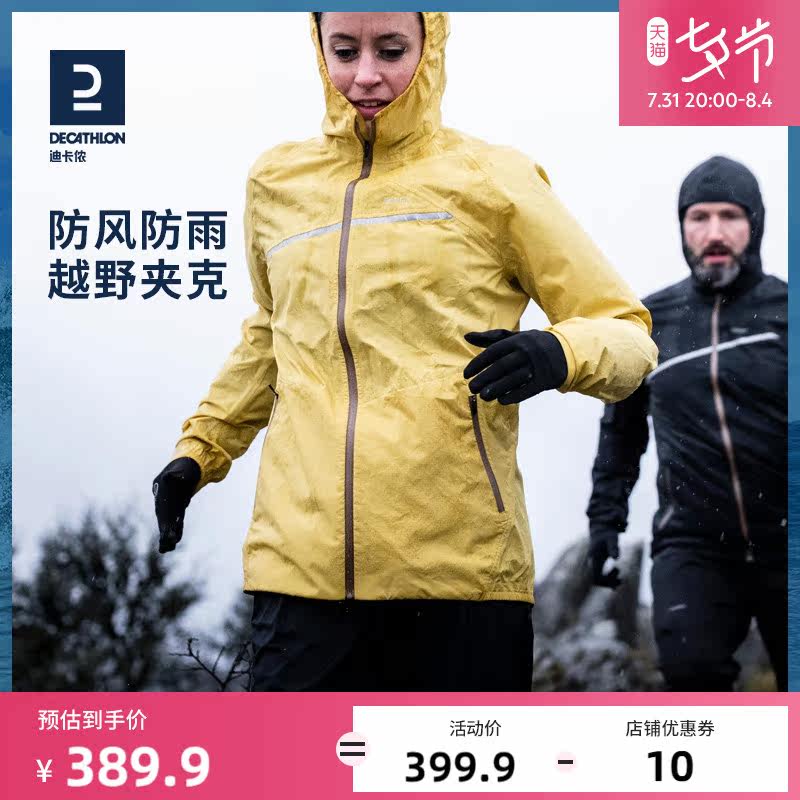 Decathlon Running Windbreaker Men's Spring Summer Windproof Waterproof Outdoor Sports Jacket Cross Country Fitness Training Jacket MSGJ