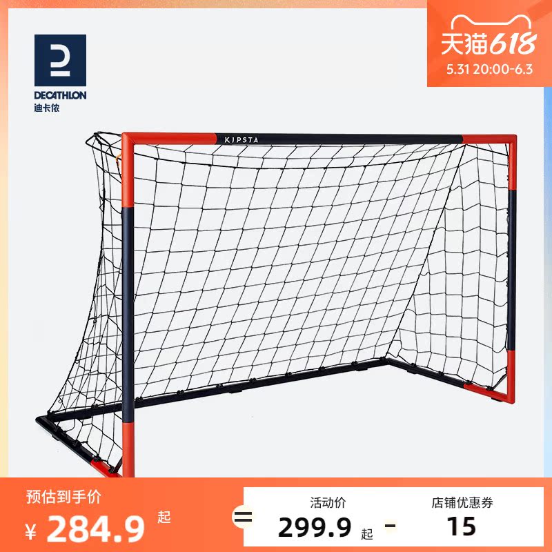Dikamnon football gate ball door frame children's home portable football network equipment group building sports parent-child IVO2