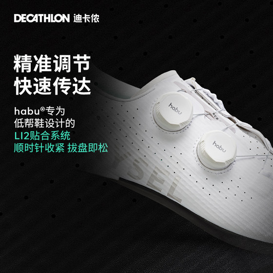 Decathlon 잠금 신발 도로 자전거 RCR 사이클링 신발 남성 및 여성 사이클링 신발 탄소 섬유 하드 단독 신발 전문 OVRC