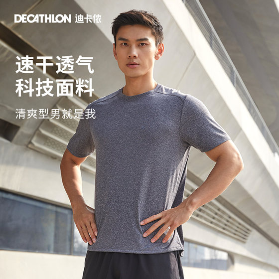 Decathlon 반팔 남성 여름 새로운 얼음 실크 속건 의류 공식 스포츠 반팔 훈련 피트니스 러닝 티셔츠 SAX2