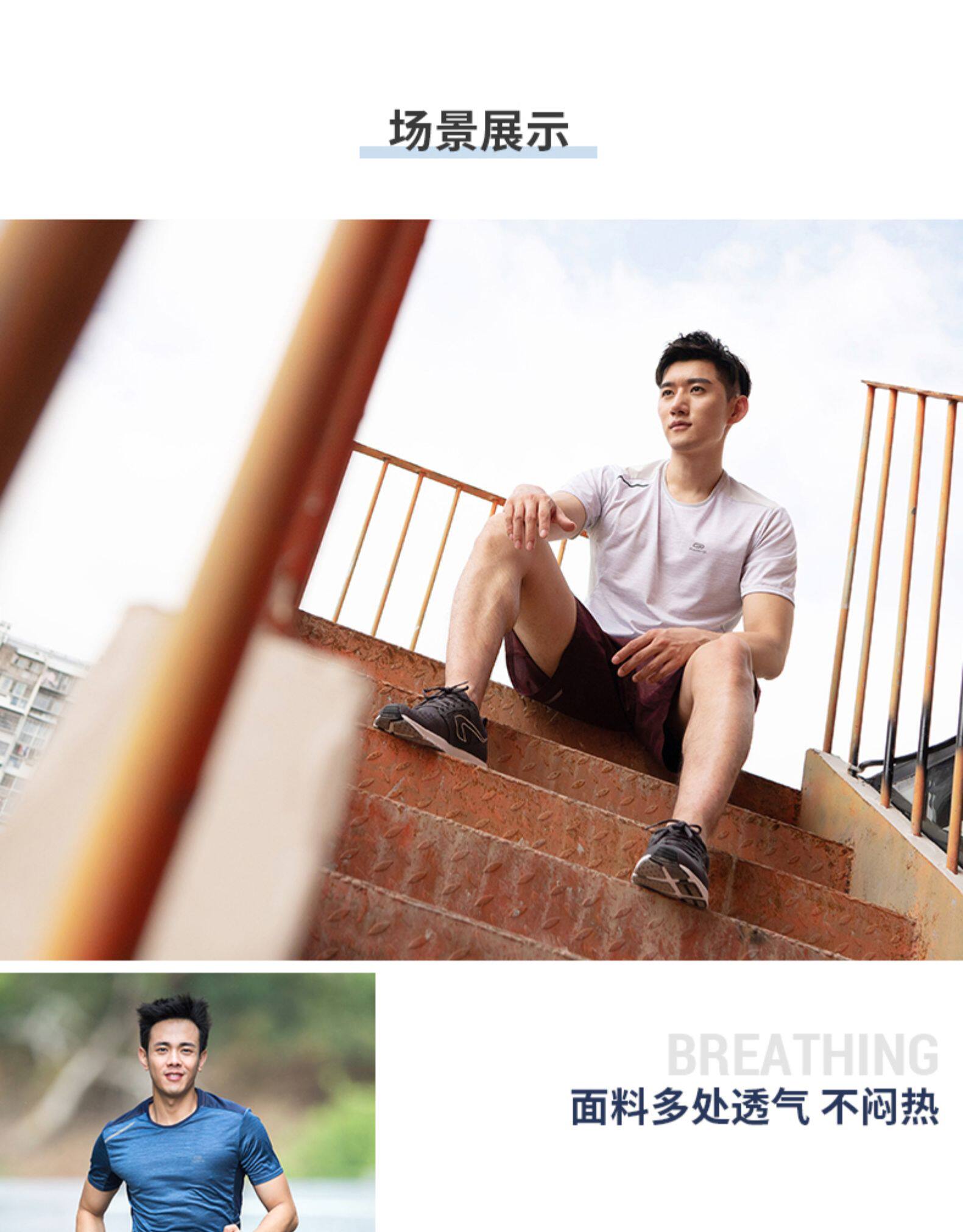 迪卡侬 男款跑步T恤 图11