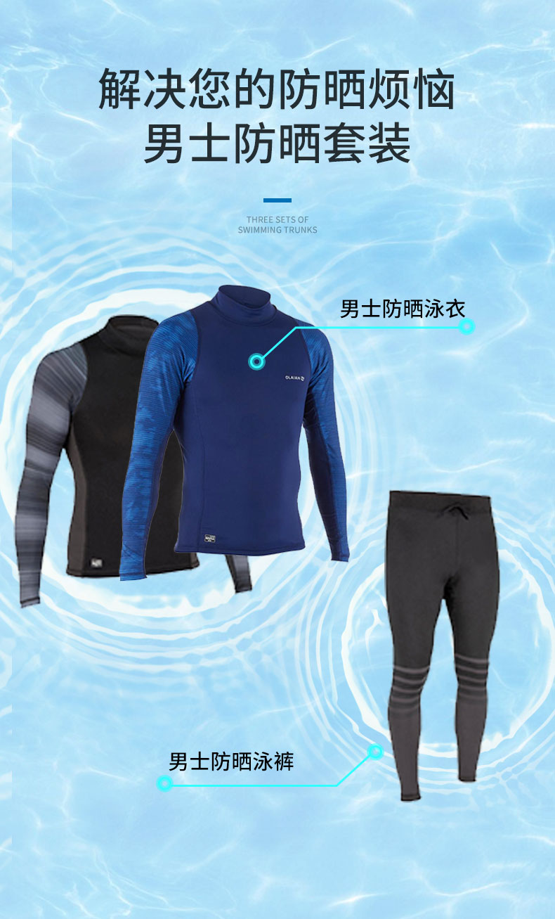 Decathlon Olaian Men's Long Sleeve Quick-Dry Surfing Suits