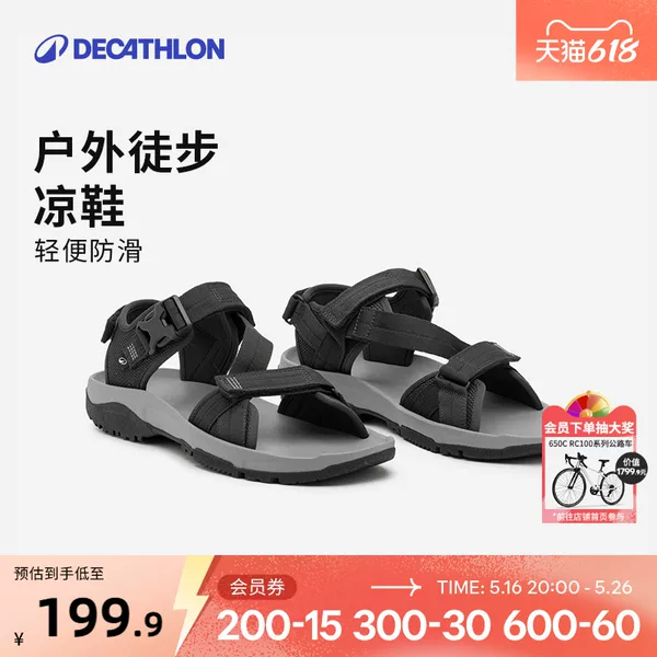Товары от 迪卡侬旗舰店