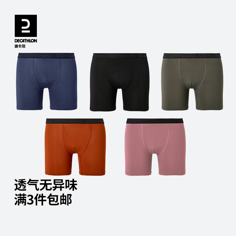 Decathlon sports underwear men's quick-drying mid-waist tight breathable  running fitness boxer briefs anti-wear boxer briefs TSC2