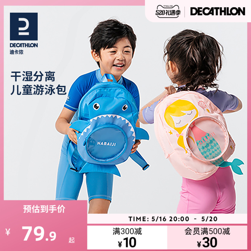 Decathlon Children Swimming Pack Shark Pack Dry and wet separation waterproof package fitness sports shoulder backpack IVL3