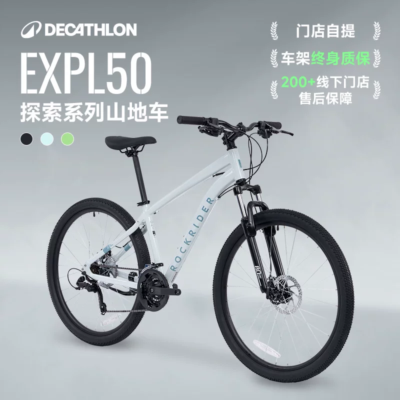 Горный велосипед из алюминиевого сплава Decathlon EXPL50 27,5-дюймовый со 21 передачей, переменная скорость, мужской и женский