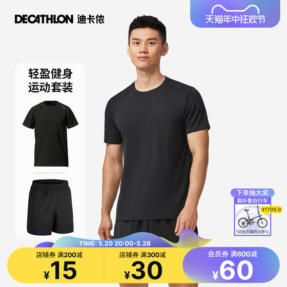 Decathlon 러닝 스포츠 정장 남성 여름 피트니스 루즈 캐주얼 속건 티셔츠 반바지 운동복 SAX2