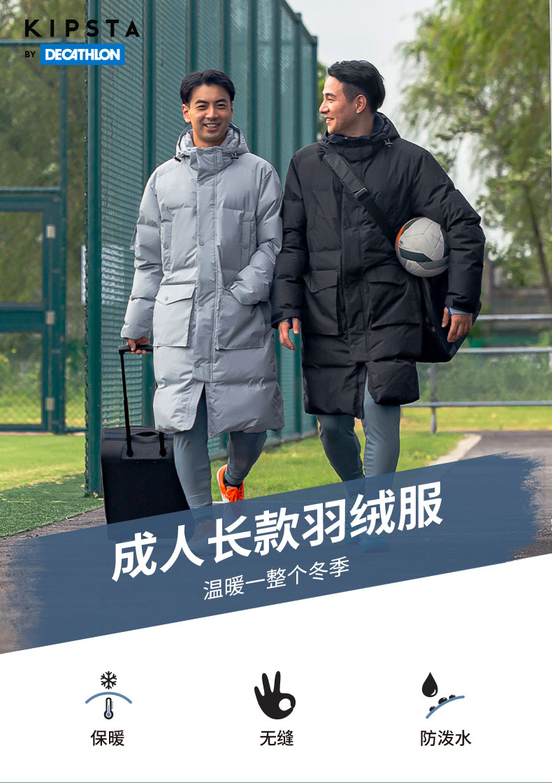 迪卡侬 男子长款羽绒服 工装设计 图1