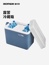 Decathlon insulated box refrigerator box artifact food insulin ice cube refrigerator insulation outdoor use ODCT