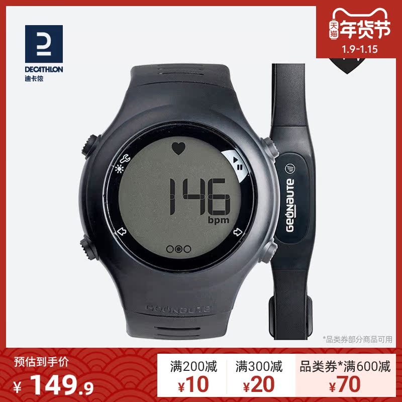 Decathlon heart rate watch male running multifunctional sports watch female outdoor intelligent professional heart rate with MSTF