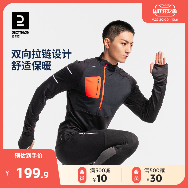 Dikamnon running blouse men's autumn winter new windproof and warm speed dry long sleeve fitness training sports t-shirt TAMW-Taobao