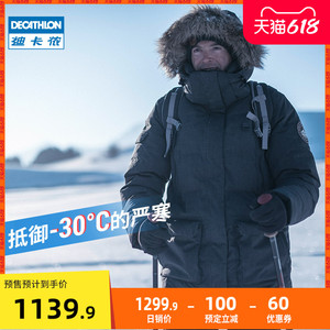 【预售】迪卡侬官方羽绒服男户外保暖加厚长款极寒零下外套ODT2