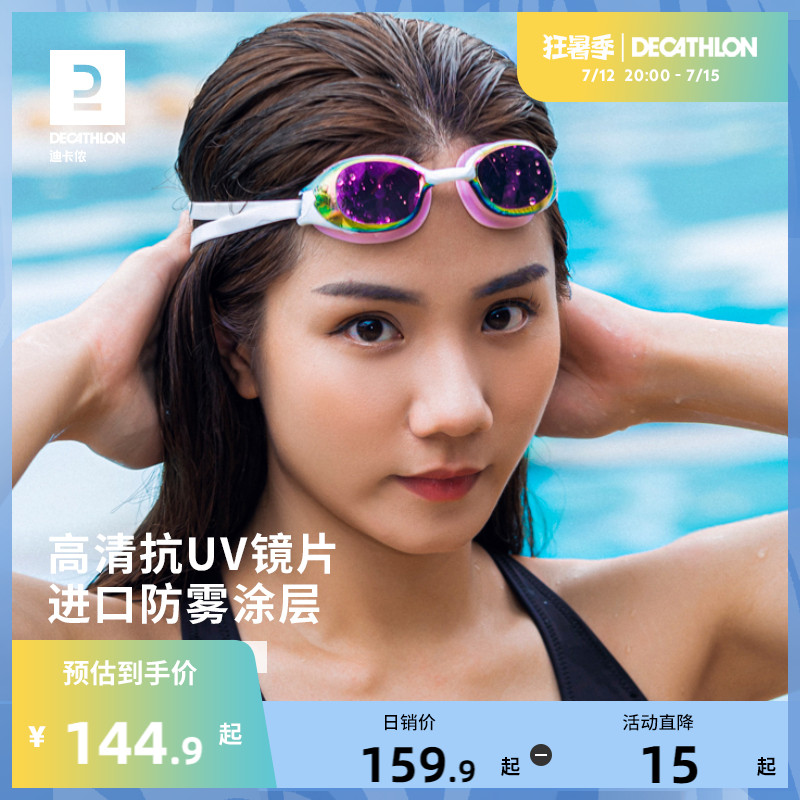 Decathlon swimming goggles women with degree myopia professional training male high-definition waterproof and anti-fog swimming glasses equipment IVL1