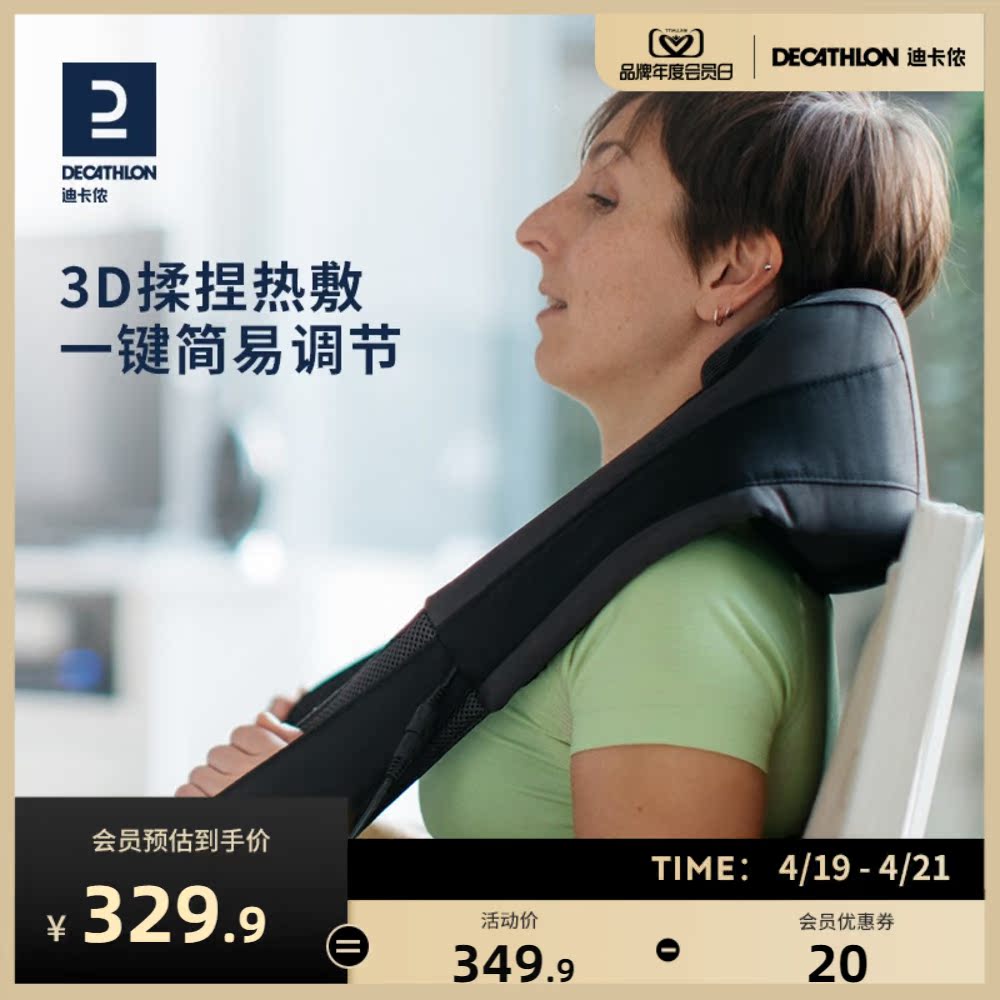 Decathlon Electric Massage Handle and Shoulder Massage Instrument Car Office Household Cervical Sperm Massage EYD 5
