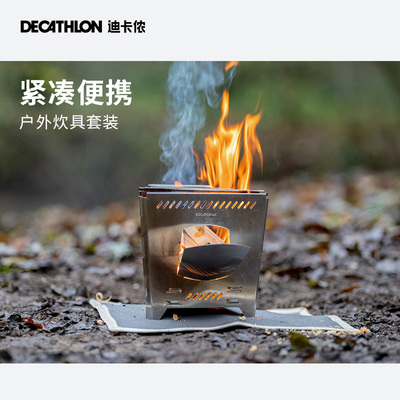 Decathlon уличная портативная дровяная печь для кемпинга мини складная маленькая домашняя плита дрова ODHU