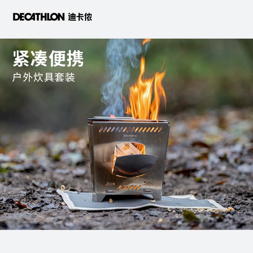 Decathlon уличная портативная дровяная печь для кемпинга мини складная маленькая домашняя плита дрова ODHU
