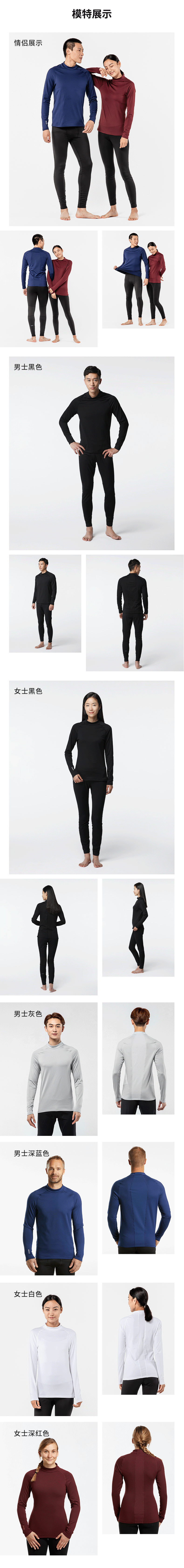 迪卡侬 WEDZE Flowfit 速干保暖内衣 图7