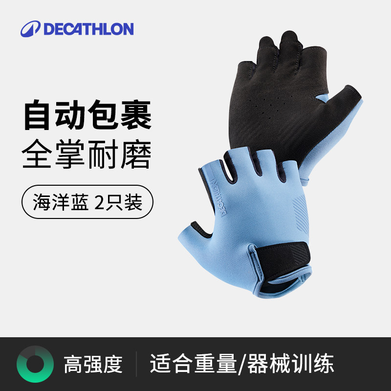 Фитнес-перчатки Decathlon синие универсальный размер