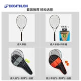 Decathlon, теннисная ракетка для тренировок для взрослых, детский комплект для двоих для начинающих