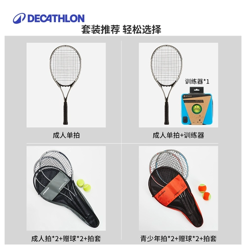 Decathlon, теннисная ракетка для тренировок для взрослых, детский комплект для двоих для начинающих