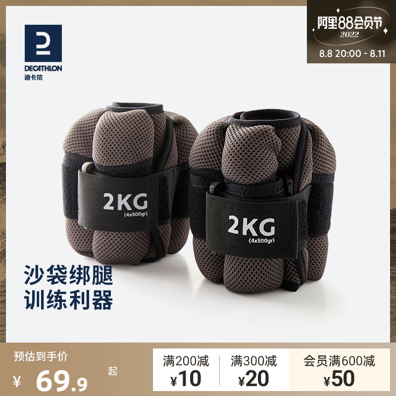 Decathlon sand bag for boys and girls can adjust sand bag fitness training load EYB7