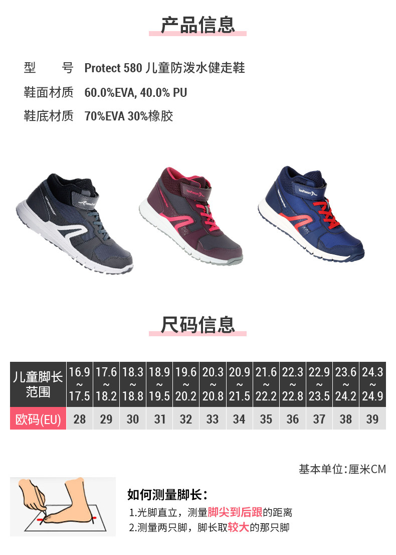 迪卡侬 加绒加厚 儿童秋冬防滑运动鞋 防泼水鞋面 图5
