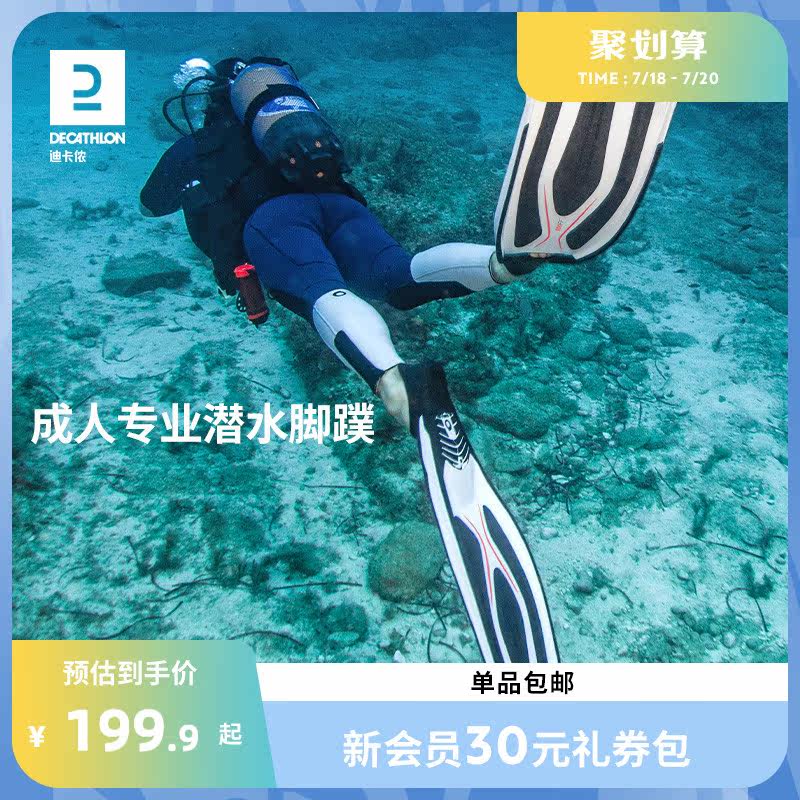 Decathlon diving flippers snorkeling equipment scuba diving professional flippers diving flippers long flippers adult OVSD