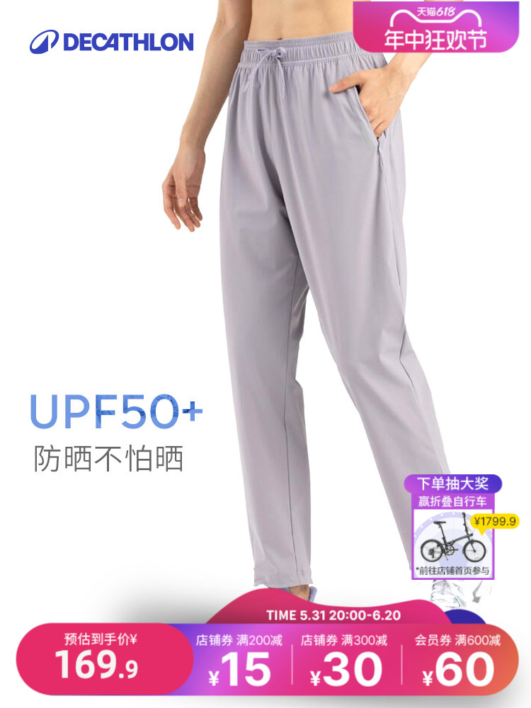 <!--迪卡侬冰丝防晒裤女夏季速干裤休闲健身裤户外裤子跑步运动裤SAP2-->