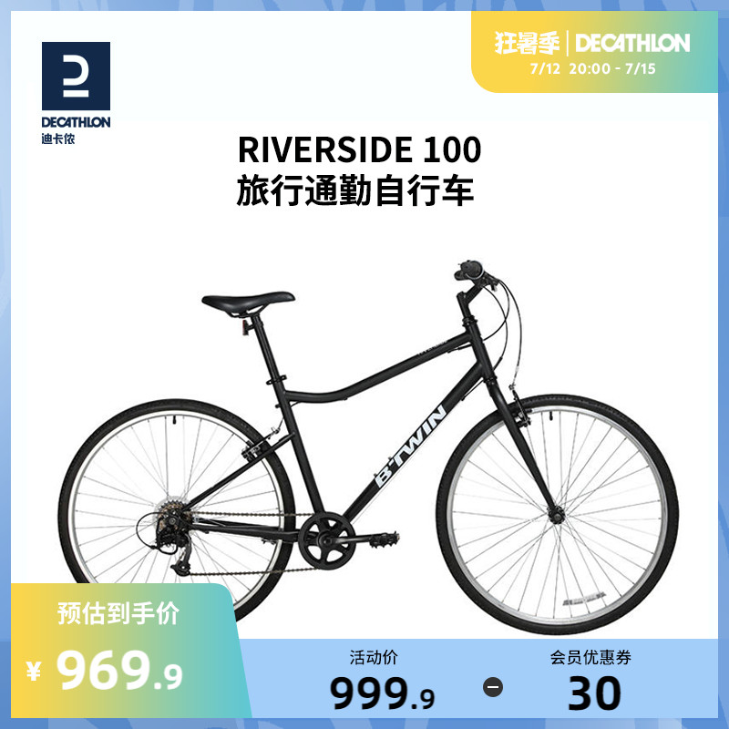 Decathlon RIVERSIDE100 road trip commuter women's men's bicycle OVB1