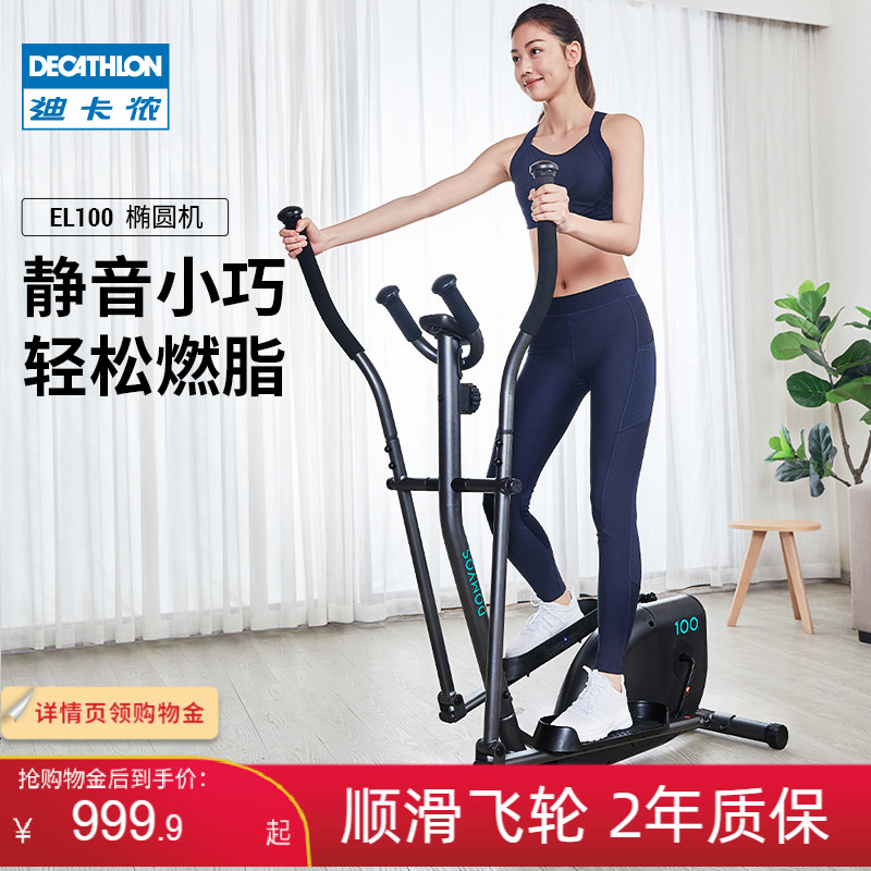 Di Cannon Elliptical Trainer Home Gym Equipment Magnetic Control Mini Mute Spacewalk Ellipsometer Mountaineering EYC1