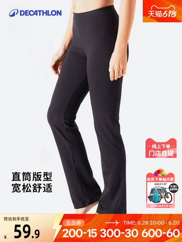 Decathlon йога прямые брюки свободные спорт и повседневный хлопок 8511812 Fitness Women 2455336Say1