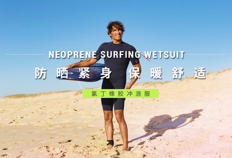 Decathlon Olaian Neoprene Warm Wetsuits