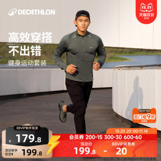 Decathlon men's sports suit for running and fitness quick drying