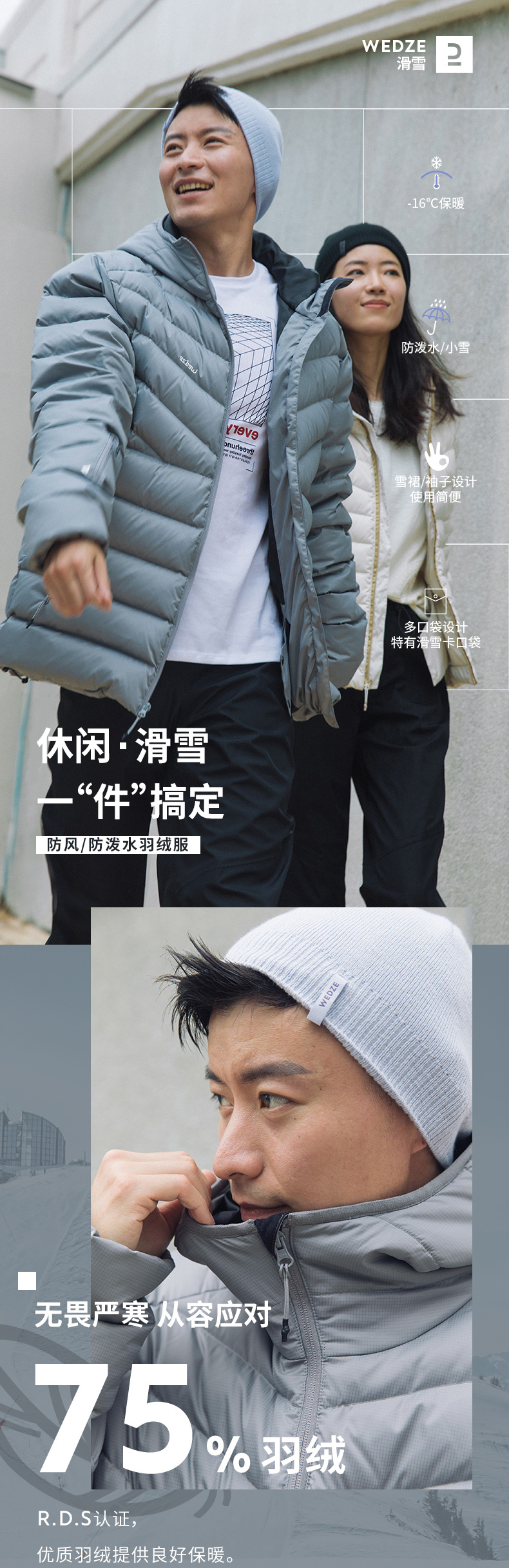 迪卡侬 WEDZE XWARM 700 男款羽绒服 图1