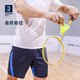 Decathlon Badminton Racket ເດັກນ້ອຍໂຮງຮຽນປະຖົມ Badminton ຊຸດການສຶກສາທາງດ້ານຮ່າງກາຍພິເສດ Racket Badminton ຂອງແທ້ IVH1