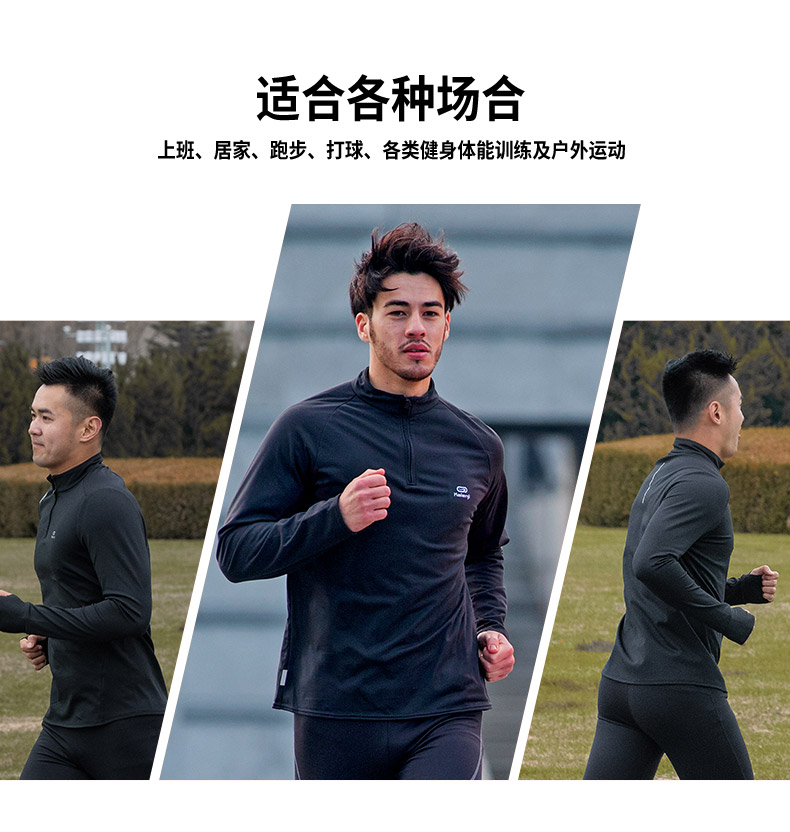 迪卡侬 男士秋冬运动套装 速干透气面料 图2