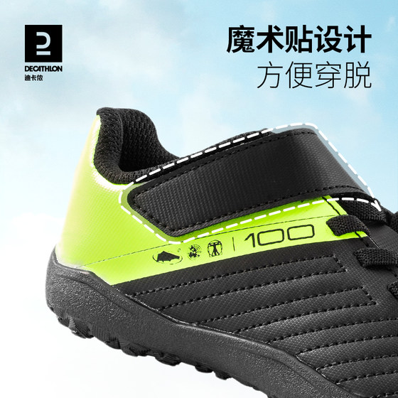 Decathlon children's football shoes entry TF broken nails MG short nails boys and girls student football shoes youth summer IVO2